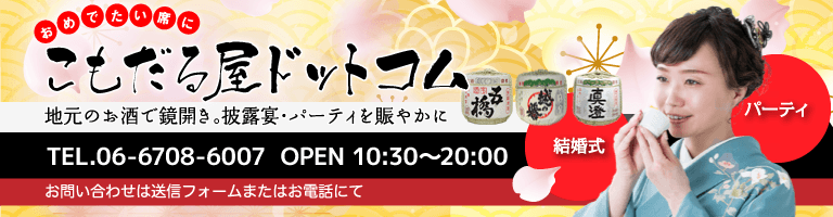 こもだる屋ドットコム