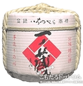 一ノ蔵