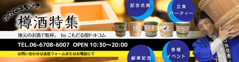 こもだる屋ドットコム