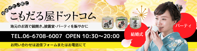 こもだる屋ドットコム